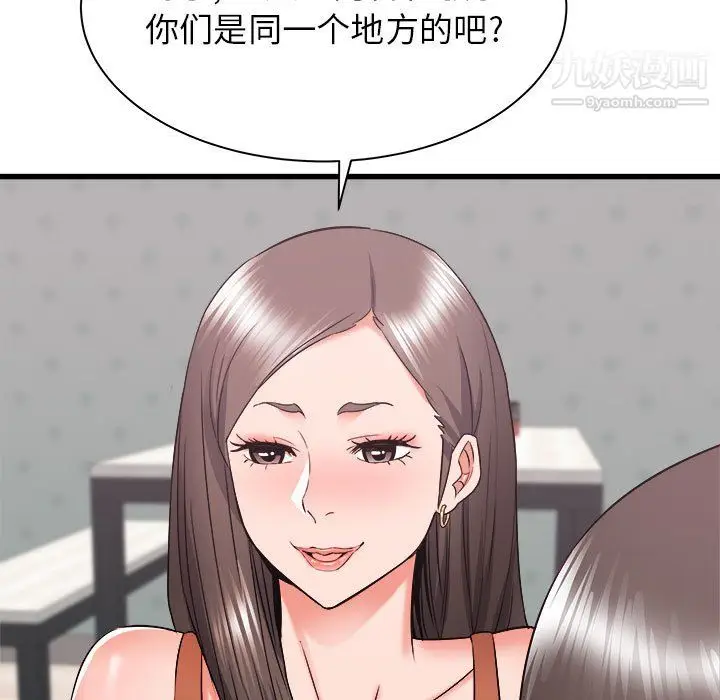 漫画《寄住姐姐家》第21话第7张图