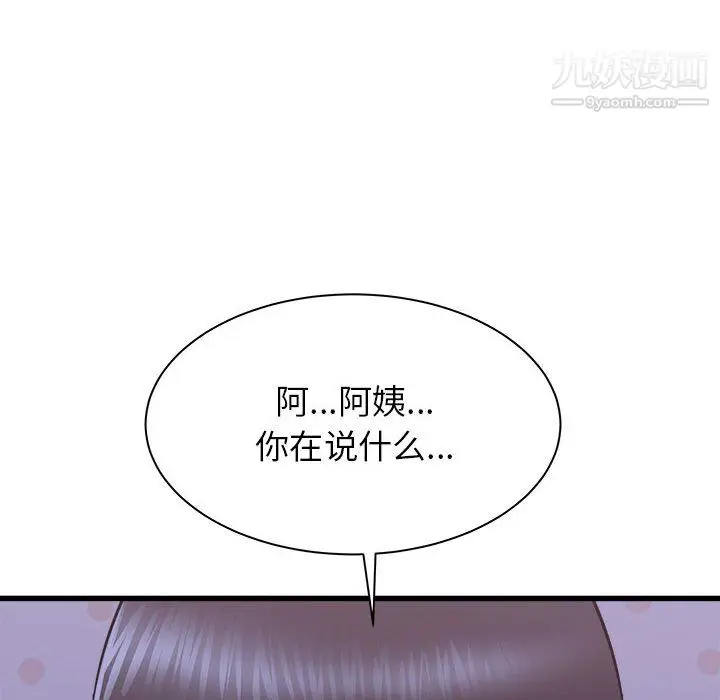 漫画《寄住姐姐家》第21话第70张图