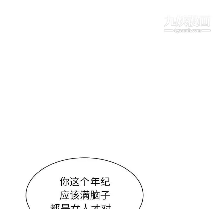 漫画《寄住姐姐家》第21话第72张图