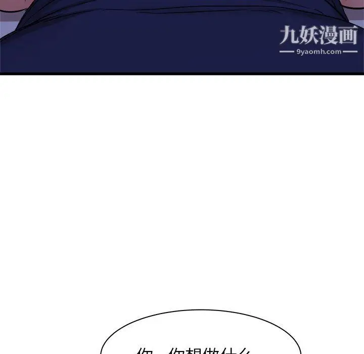 漫画《寄住姐姐家》第21话第78张图