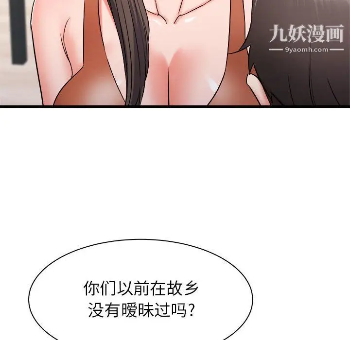 漫画《寄住姐姐家》第21话第8张图