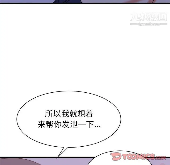 漫画《寄住姐姐家》第21话第84张图