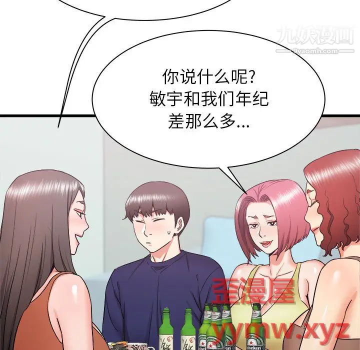 漫画《寄住姐姐家》第21话第9张图