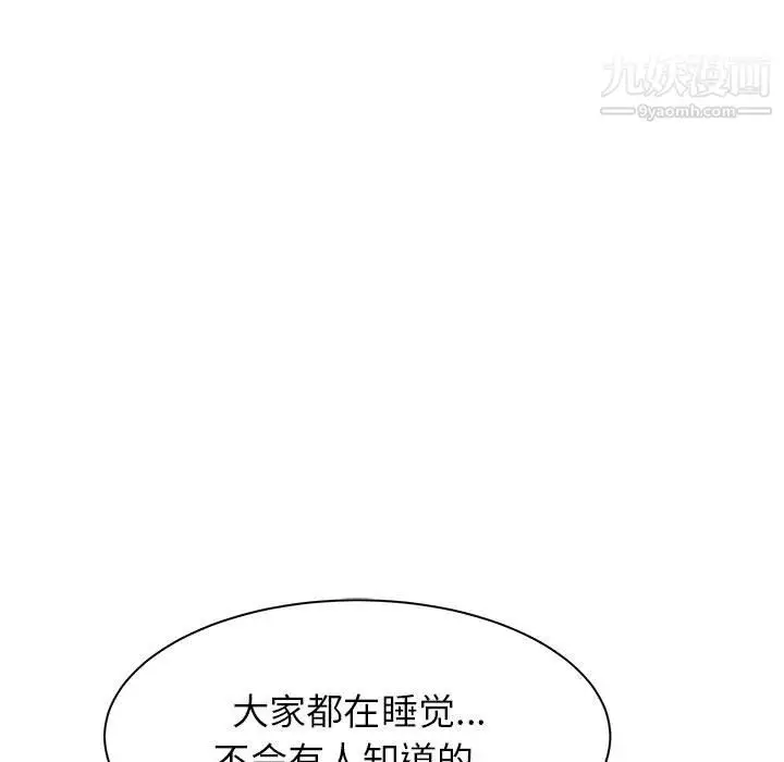 漫画《寄住姐姐家》第21话第91张图