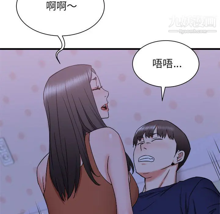 漫画《寄住姐姐家》第21话第94张图