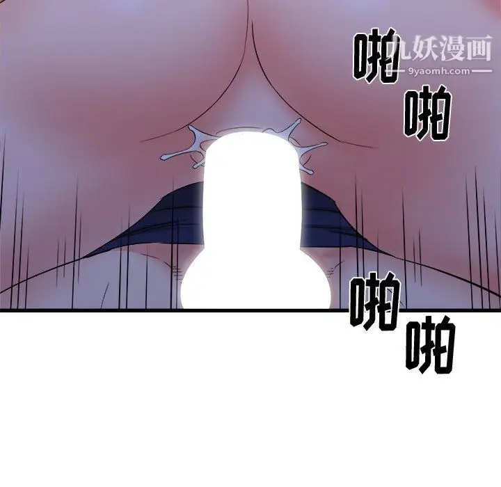 漫画《寄住姐姐家》第21话第97张图