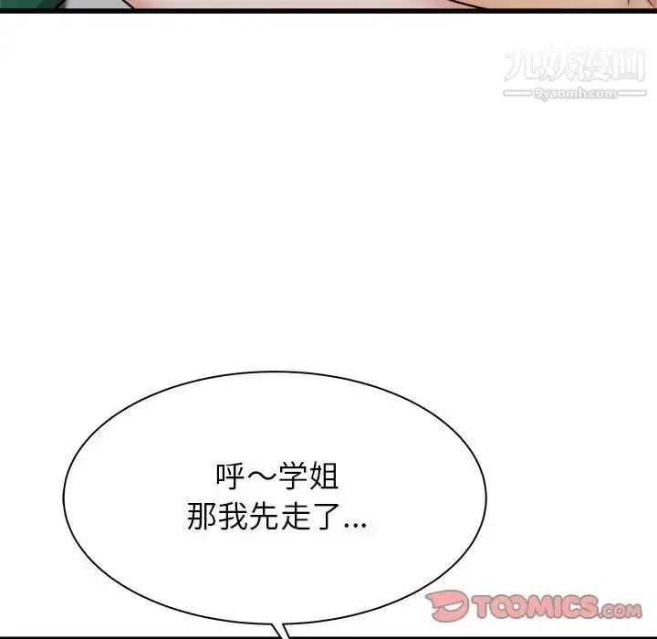 漫画《寄住姐姐家》第8话第111张图