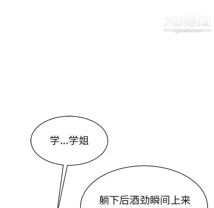 漫画《寄住姐姐家》第8话第115张图