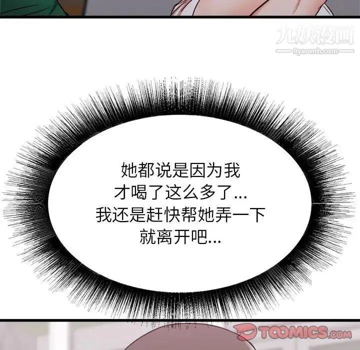 漫画《寄住姐姐家》第8话第117张图
