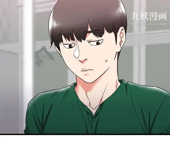 漫画《寄住姐姐家》第8话第118张图