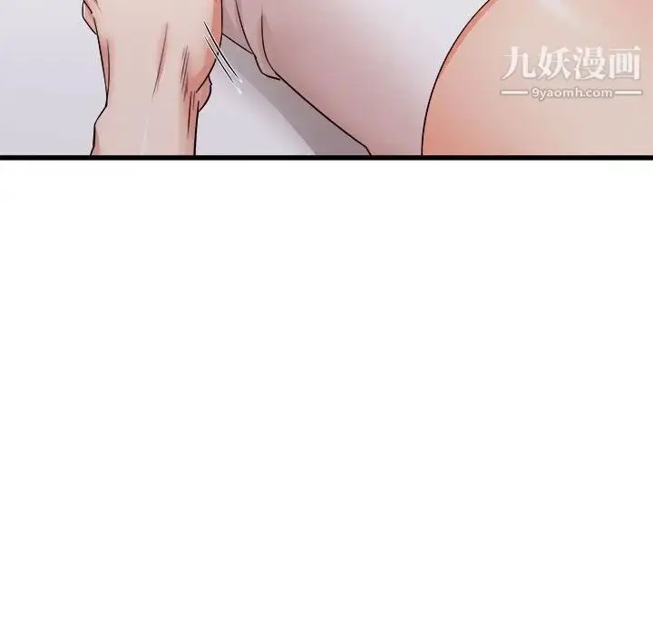 漫画《寄住姐姐家》第8话第132张图