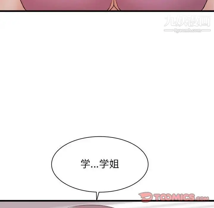 漫画《寄住姐姐家》第8话第141张图