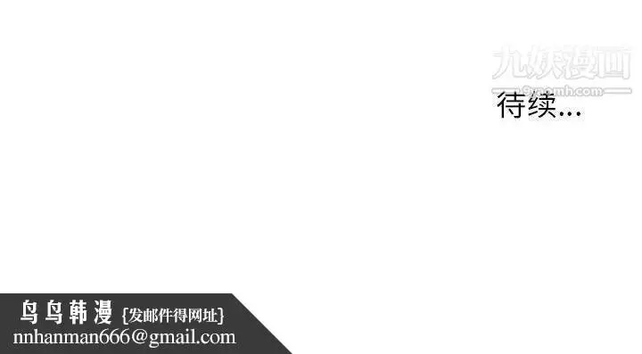 漫画《寄住姐姐家》第8话第143张图