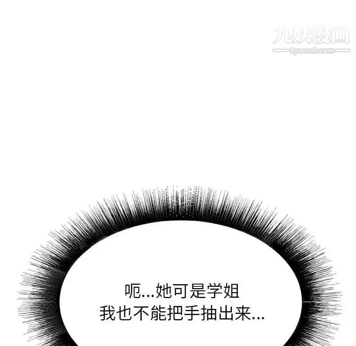 漫画《寄住姐姐家》第8话第18张图