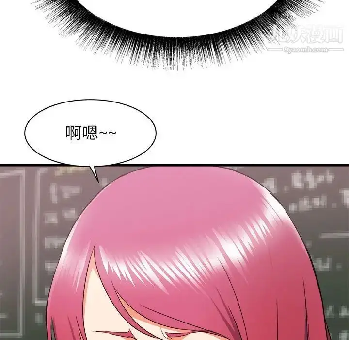 漫画《寄住姐姐家》第8话第19张图