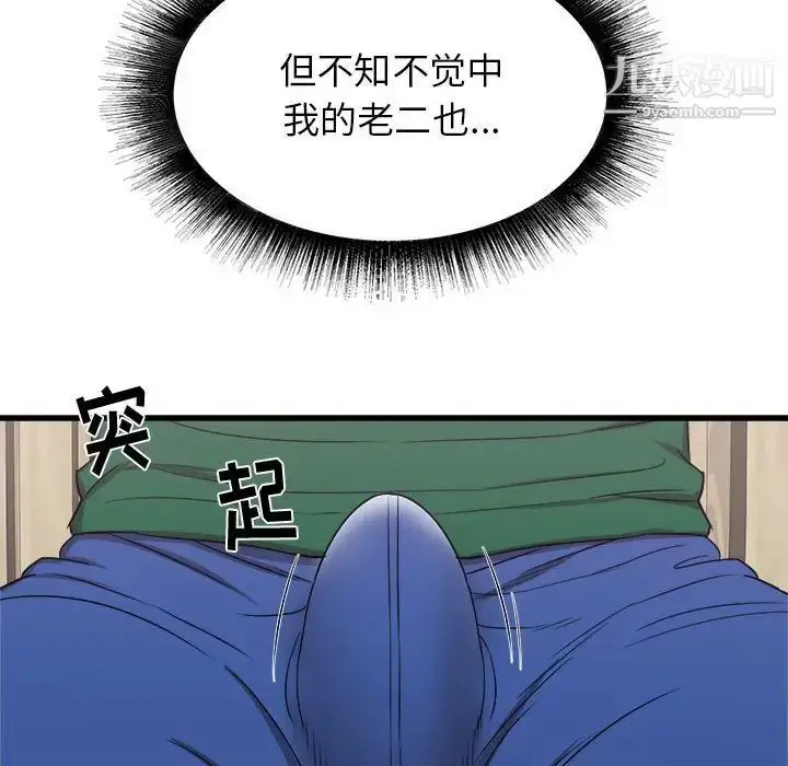 漫画《寄住姐姐家》第8话第23张图