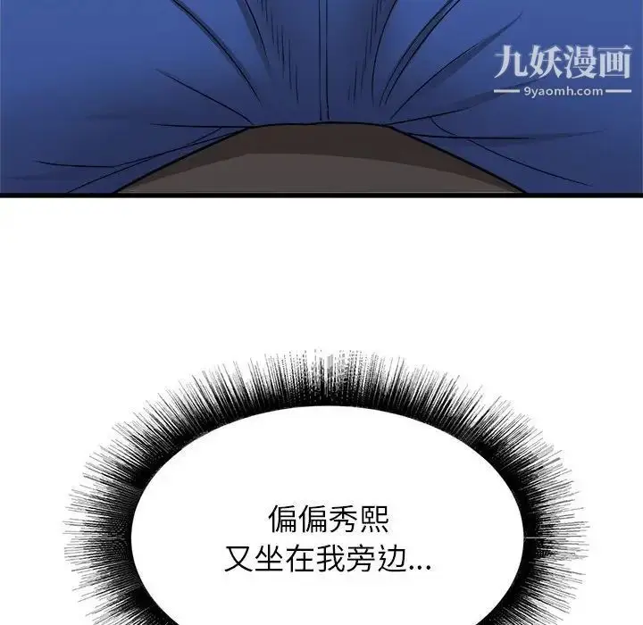 漫画《寄住姐姐家》第8话第24张图