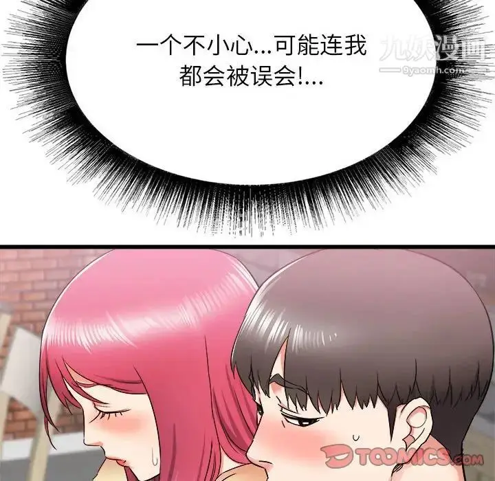 漫画《寄住姐姐家》第8话第27张图