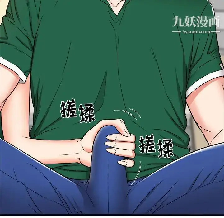 漫画《寄住姐姐家》第8话第32张图