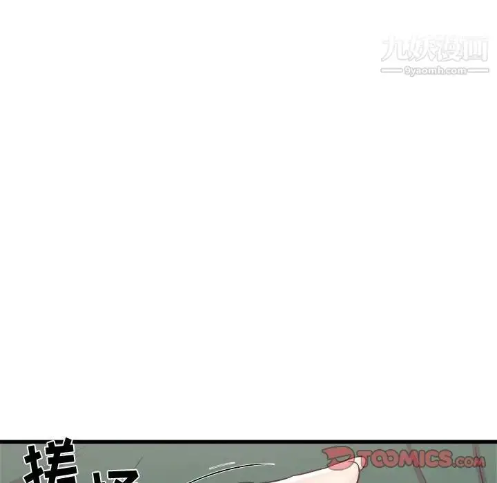 漫画《寄住姐姐家》第8话第33张图