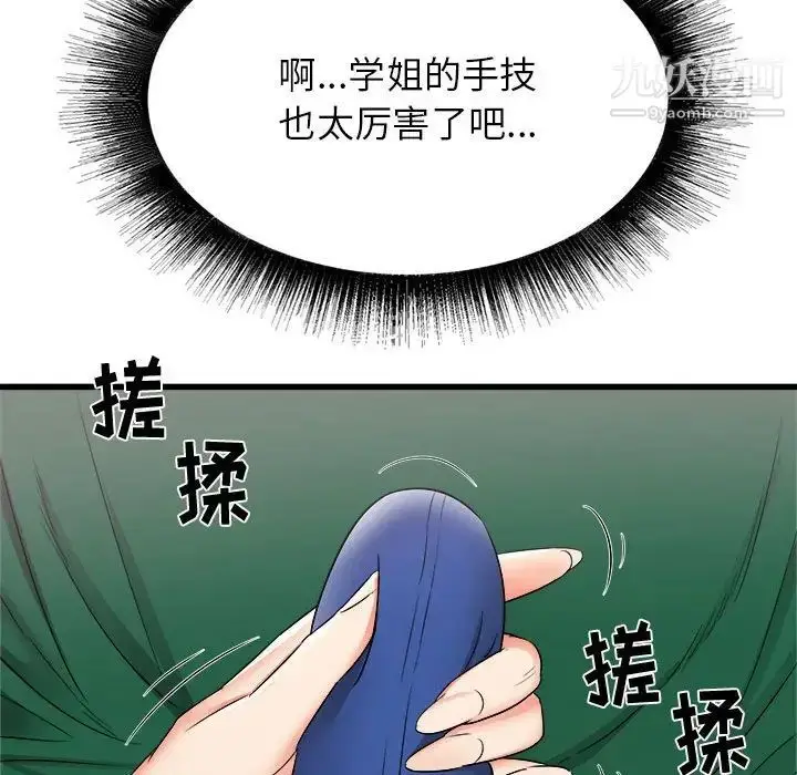 漫画《寄住姐姐家》第8话第37张图