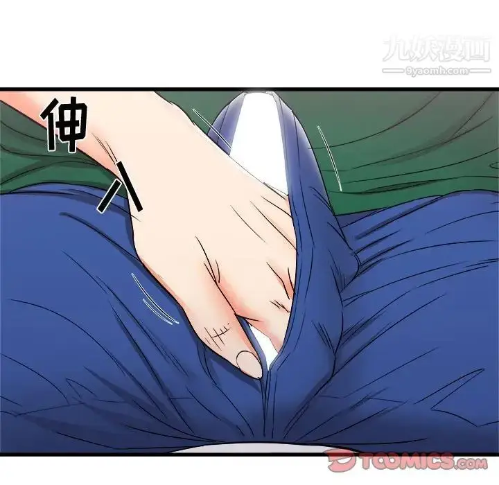 漫画《寄住姐姐家》第8话第39张图