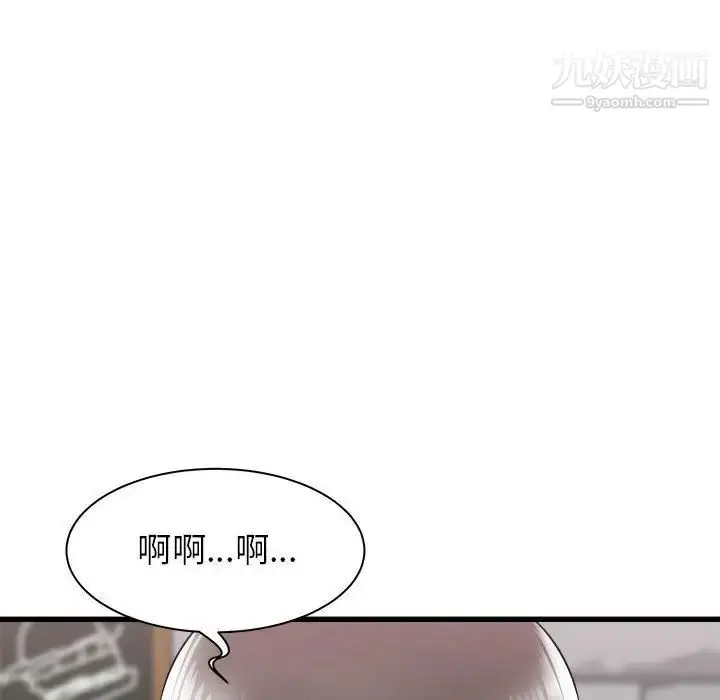 漫画《寄住姐姐家》第8话第40张图