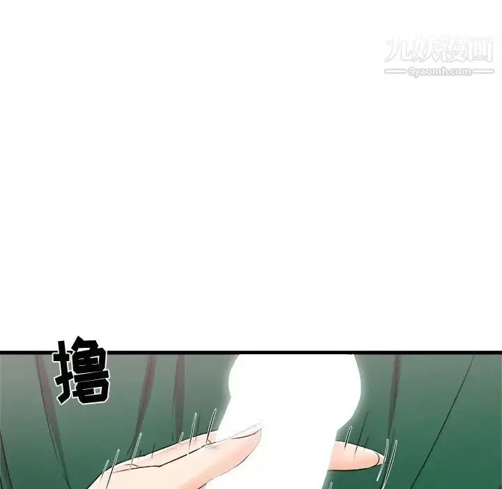 漫画《寄住姐姐家》第8话第44张图
