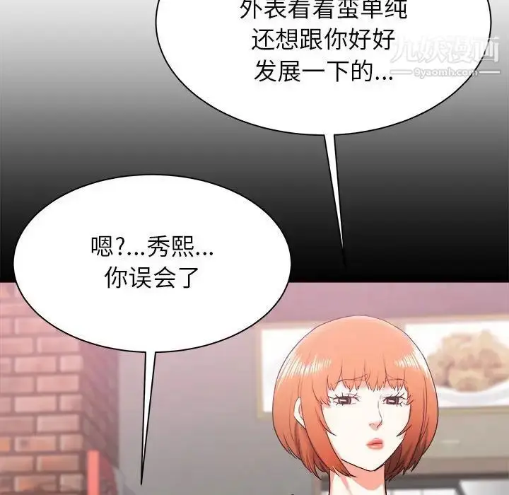 漫画《寄住姐姐家》第8话第50张图