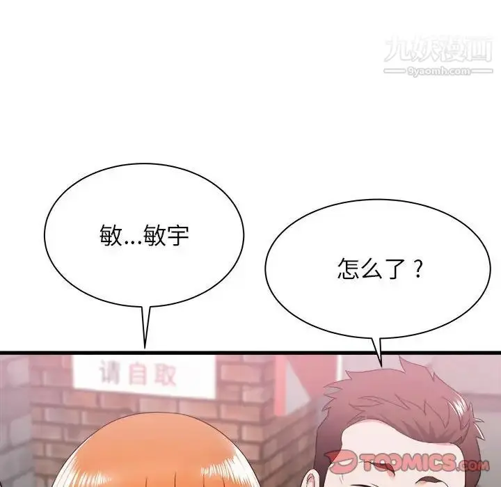 漫画《寄住姐姐家》第8话第57张图
