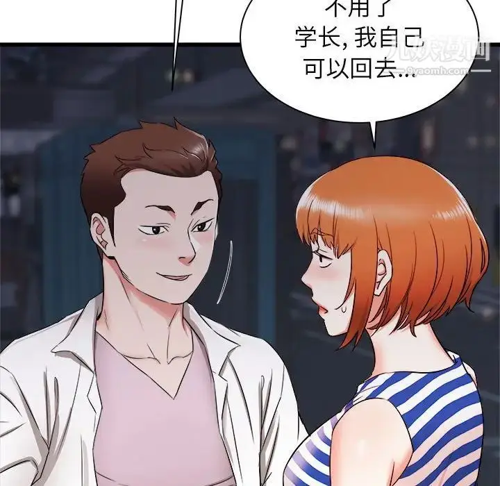 漫画《寄住姐姐家》第8话第68张图