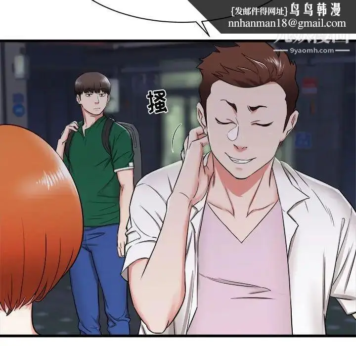 漫画《寄住姐姐家》第8话第72张图