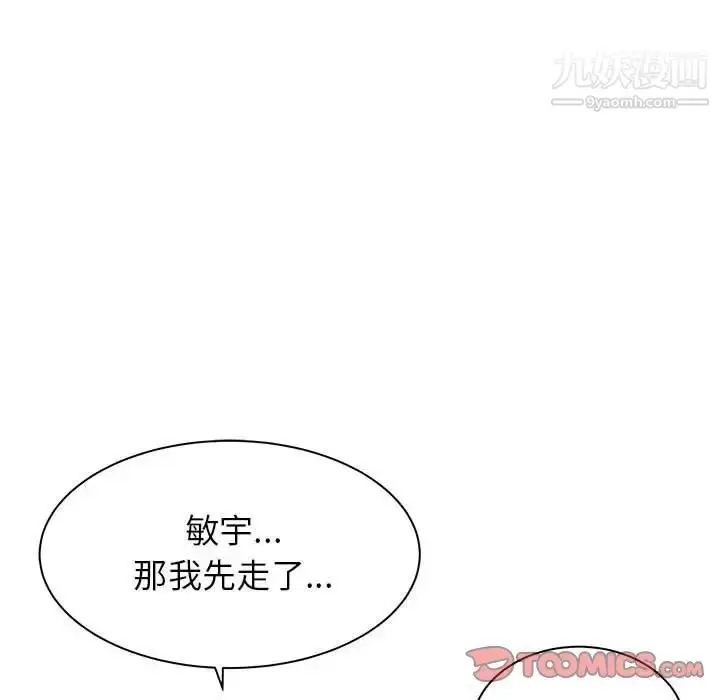 漫画《寄住姐姐家》第8话第75张图