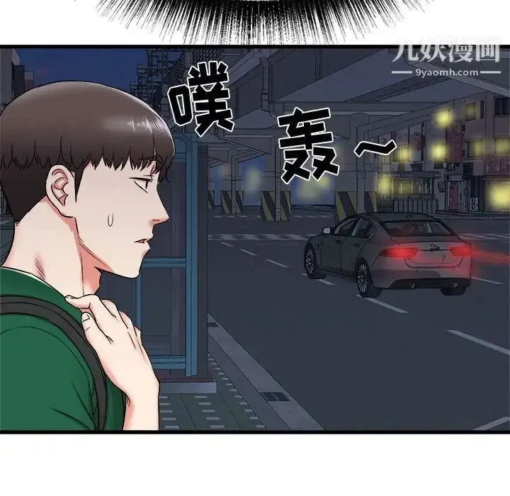 漫画《寄住姐姐家》第8话第78张图