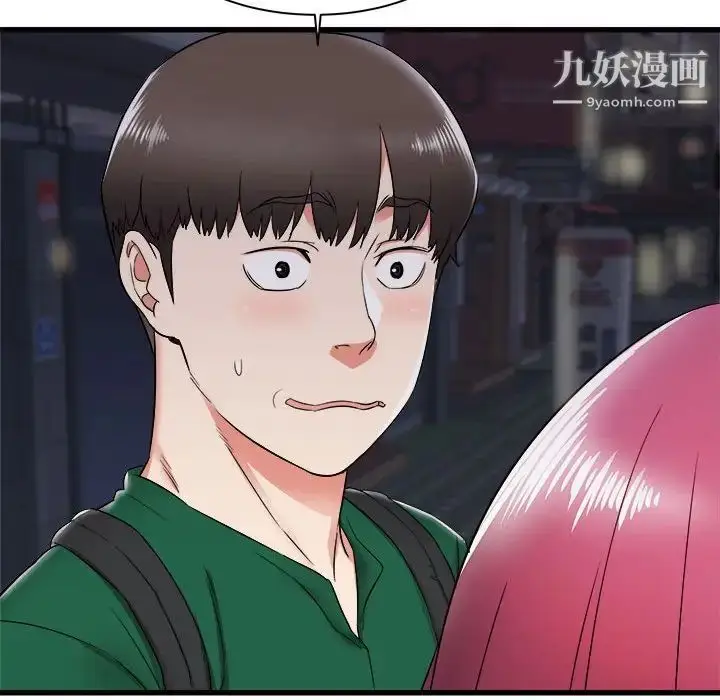 漫画《寄住姐姐家》第8话第86张图