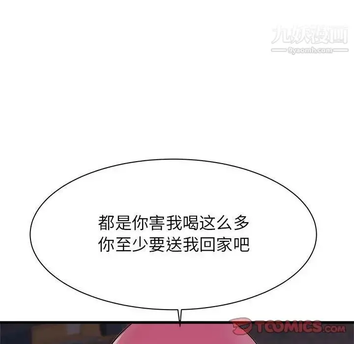 漫画《寄住姐姐家》第8话第87张图