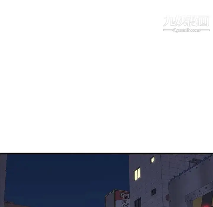 漫画《寄住姐姐家》第8话第91张图
