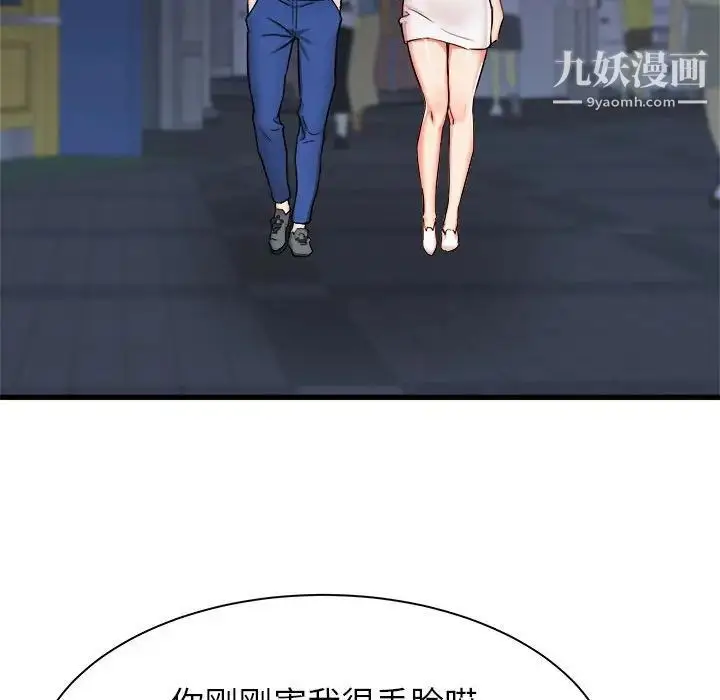 漫画《寄住姐姐家》第8话第94张图