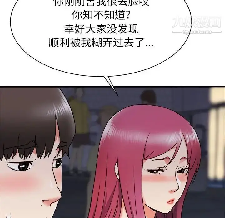 漫画《寄住姐姐家》第8话第95张图