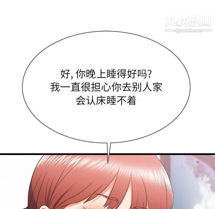漫画《寄住姐姐家》第13话第102张图