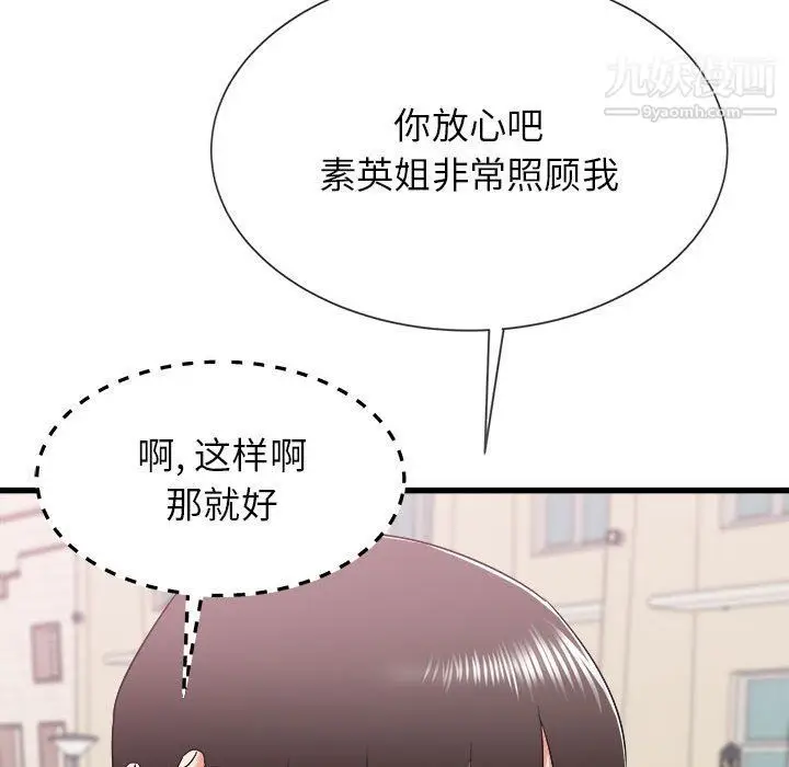 漫画《寄住姐姐家》第13话第104张图