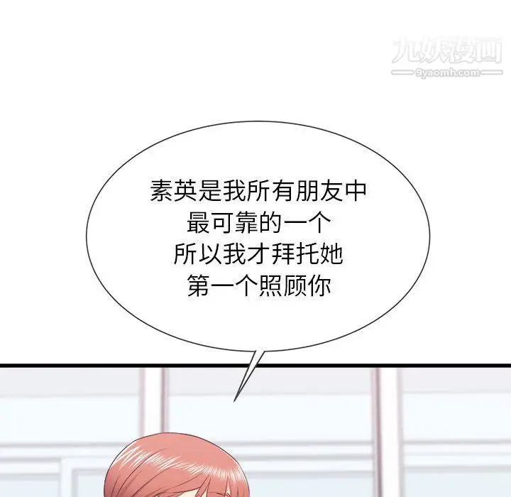 漫画《寄住姐姐家》第13话第106张图