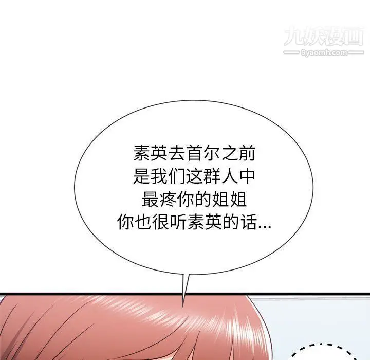漫画《寄住姐姐家》第13话第108张图