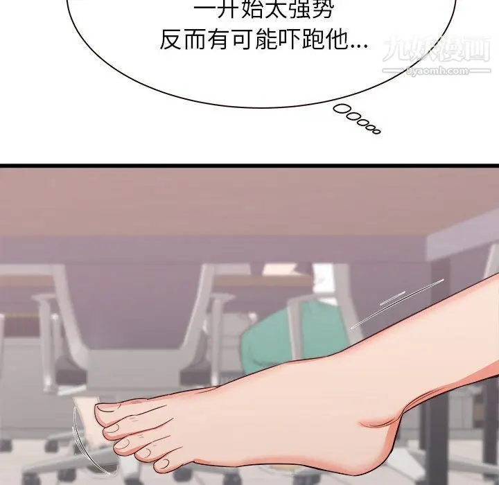 漫画《寄住姐姐家》第13话第11张图
