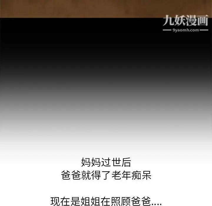 漫画《寄住姐姐家》第13话第116张图