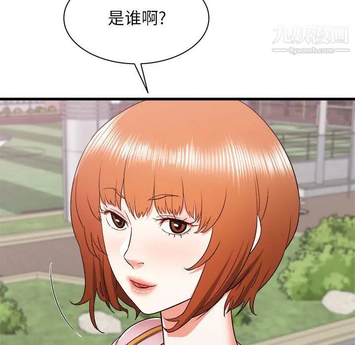 漫画《寄住姐姐家》第13话第119张图