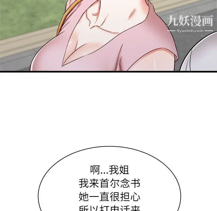 漫画《寄住姐姐家》第13话第120张图