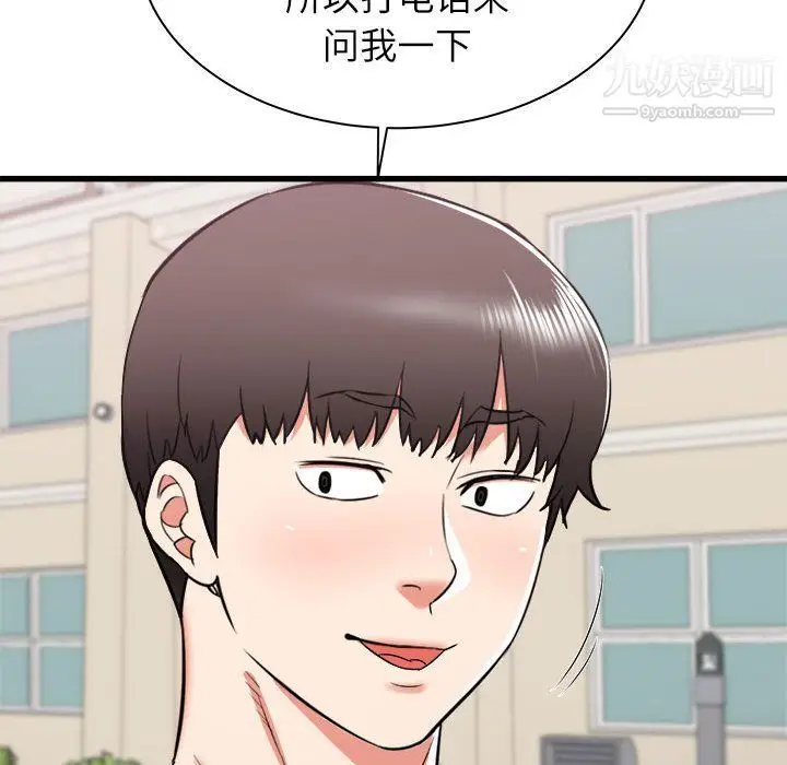 漫画《寄住姐姐家》第13话第121张图