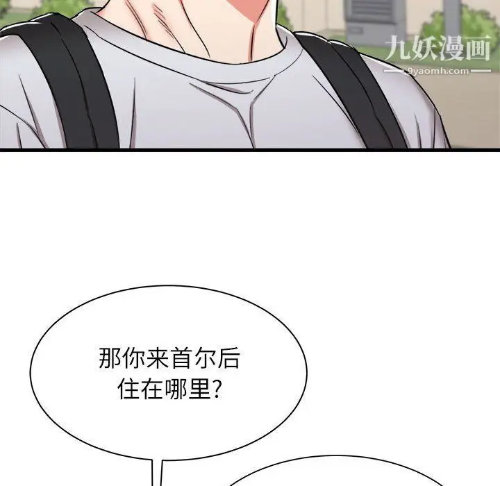 漫画《寄住姐姐家》第13话第122张图