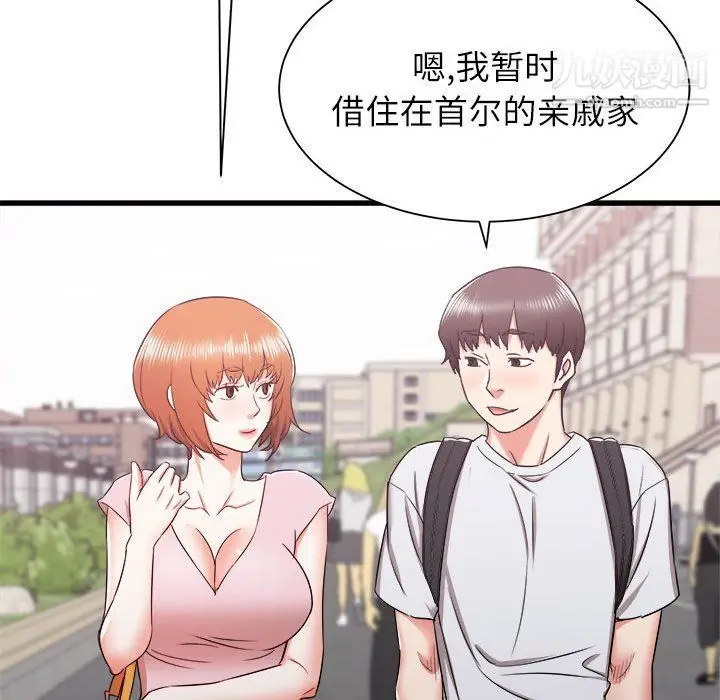 漫画《寄住姐姐家》第13话第123张图